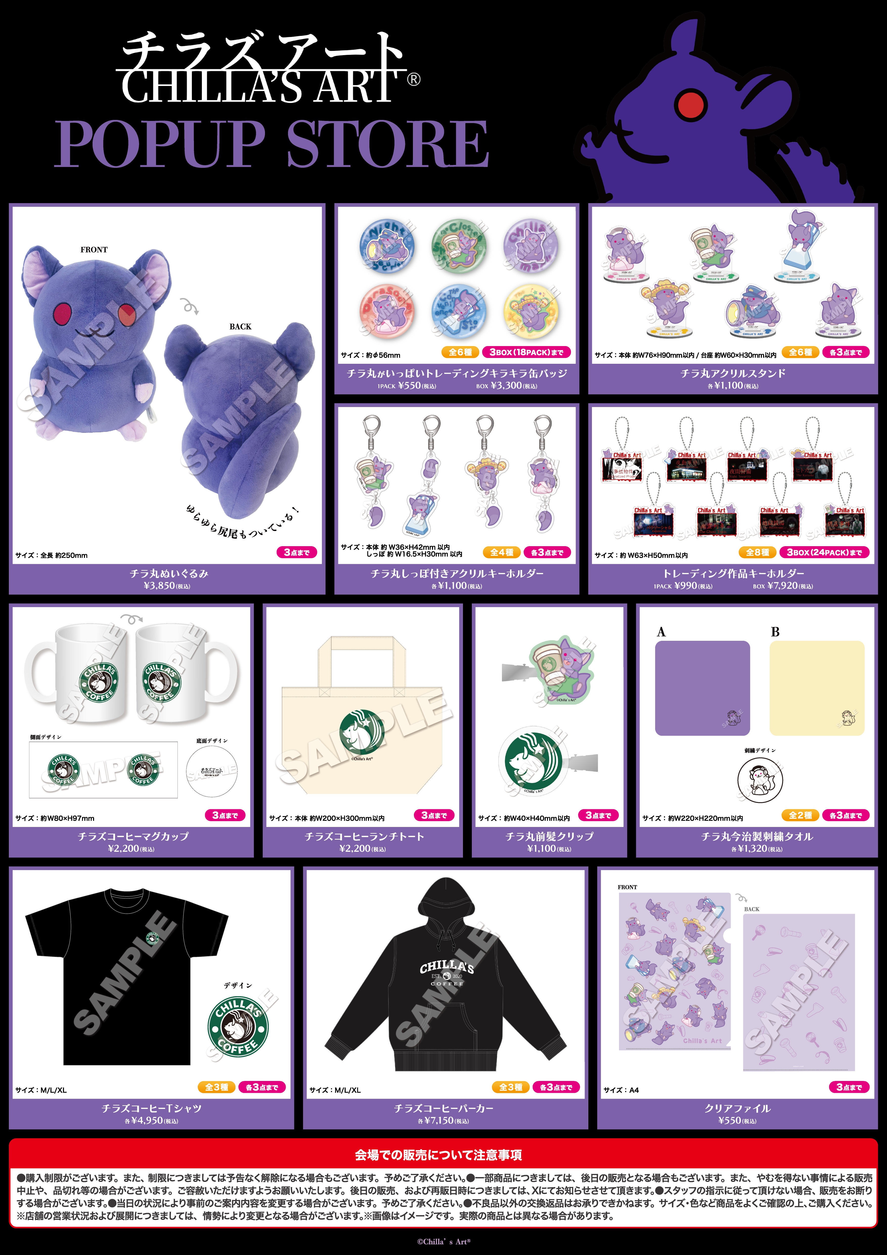 https://shinsaibashi.hands.net/item/250926_Chilla%27s_oshinagaki_A3_hands_h_ol_cs6.jpg