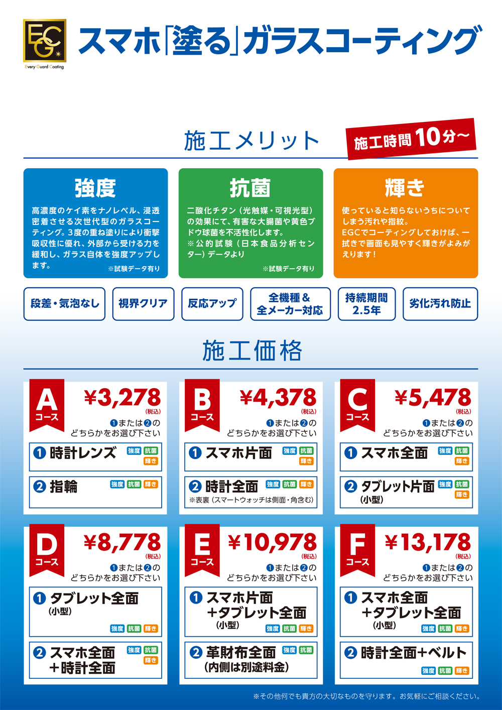 https://shinsaibashi.hands.net/item/EGC_price_A4_ver14_nonOL.jpg