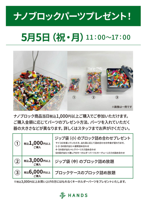 https://shinsaibashi.hands.net/item/assets_c/2025/04/e61c60196011fc37decf666d1c1cda43761ebc23-thumb-autox707-653543.jpg