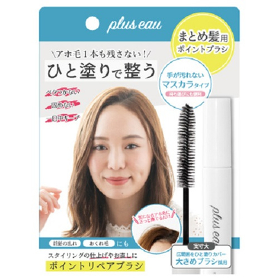 プリュスオーポイントリペア①.jpg