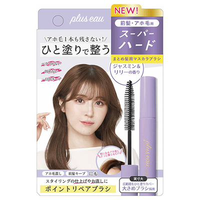 プリュスオーポイントリペア②.jpg