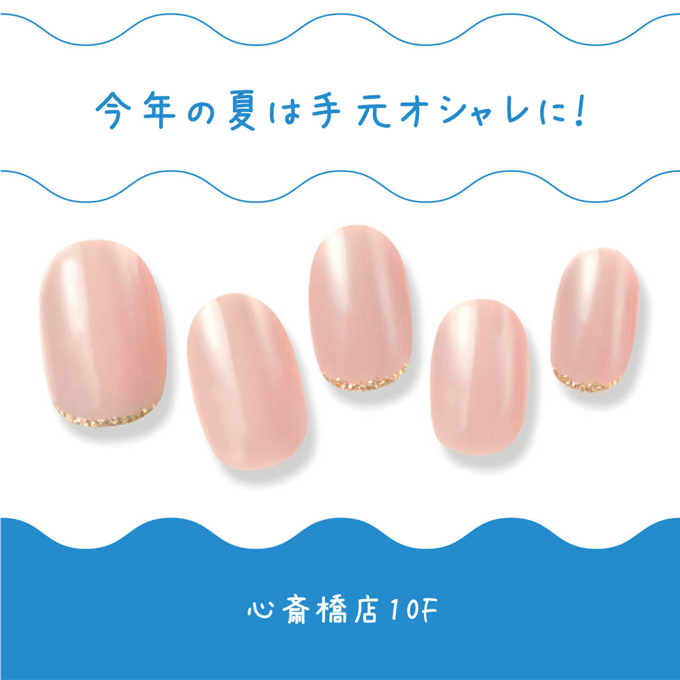 【心斎橋店】今年の夏は手元オシャレに！