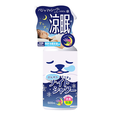 ひんやりナイトシャワー.jpg