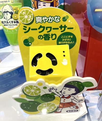 香り.JPG