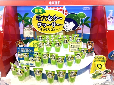 毛穴撫子コーナー.JPG