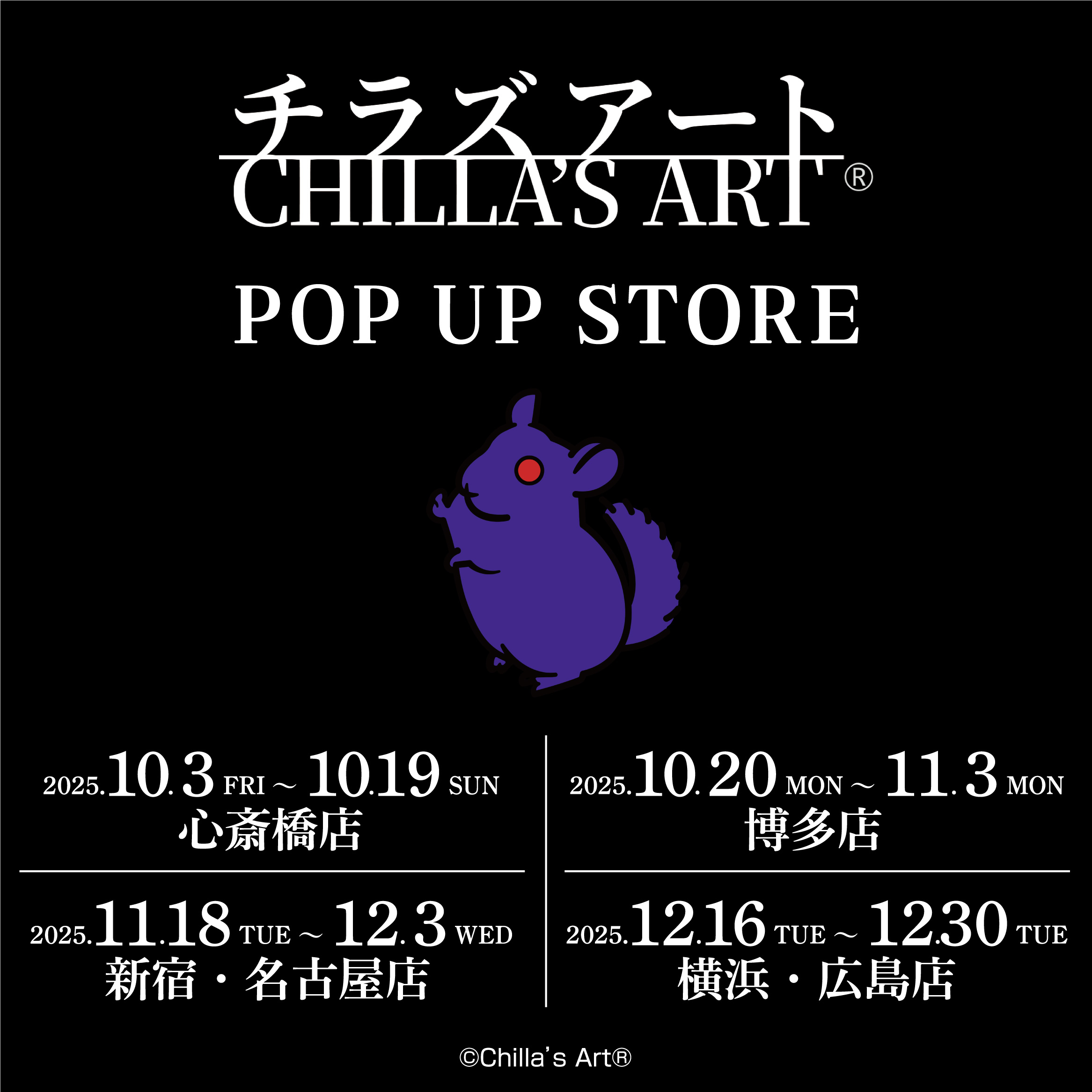【心斎橋店】「Chilla's Art」POP UP STORE