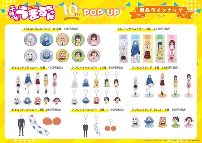 商品ラインナップPOP修正2ol2.jpeg