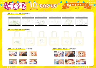 商品ラインナップPOP修正1ol2.jpeg