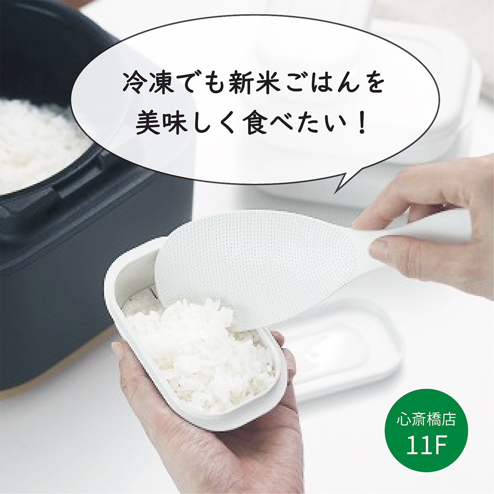 【心斎橋店】冷凍でも新米ごはんを美味しく食べたい！