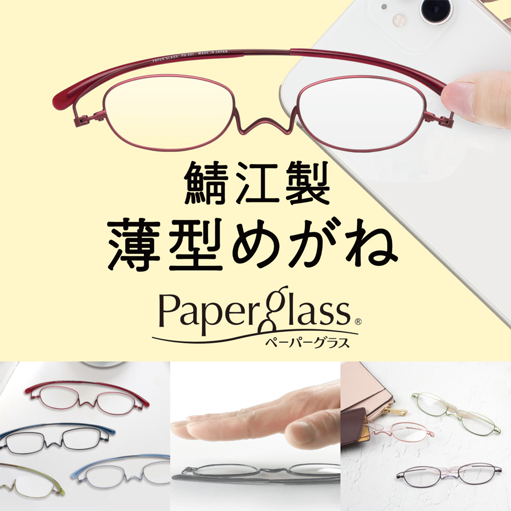 【心斎橋店】鯖江製の薄型めがね「ペーパーグラス」