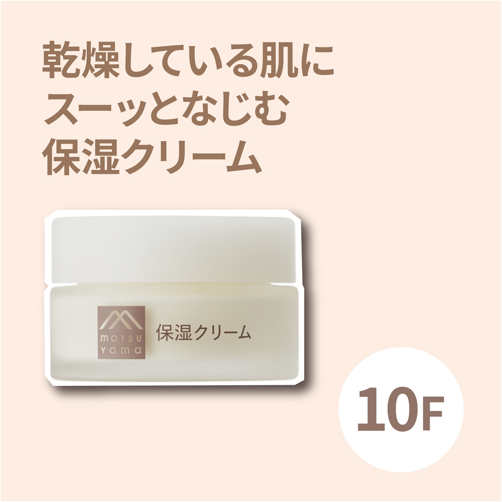 【心斎橋店】乾燥している肌にスーッとなじむ保湿クリーム