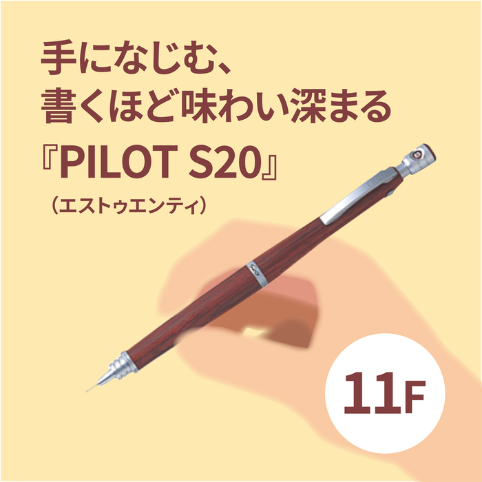 心斎橋店】手になじむ、書くほど味わい深まる『S20』 - 店舗のイチオシ