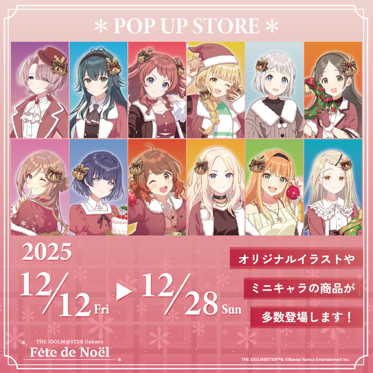 【心斎橋店】学園アイドルマスター fête de Noël   ポップアップ