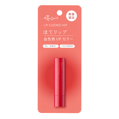ほてリップ2.jpg