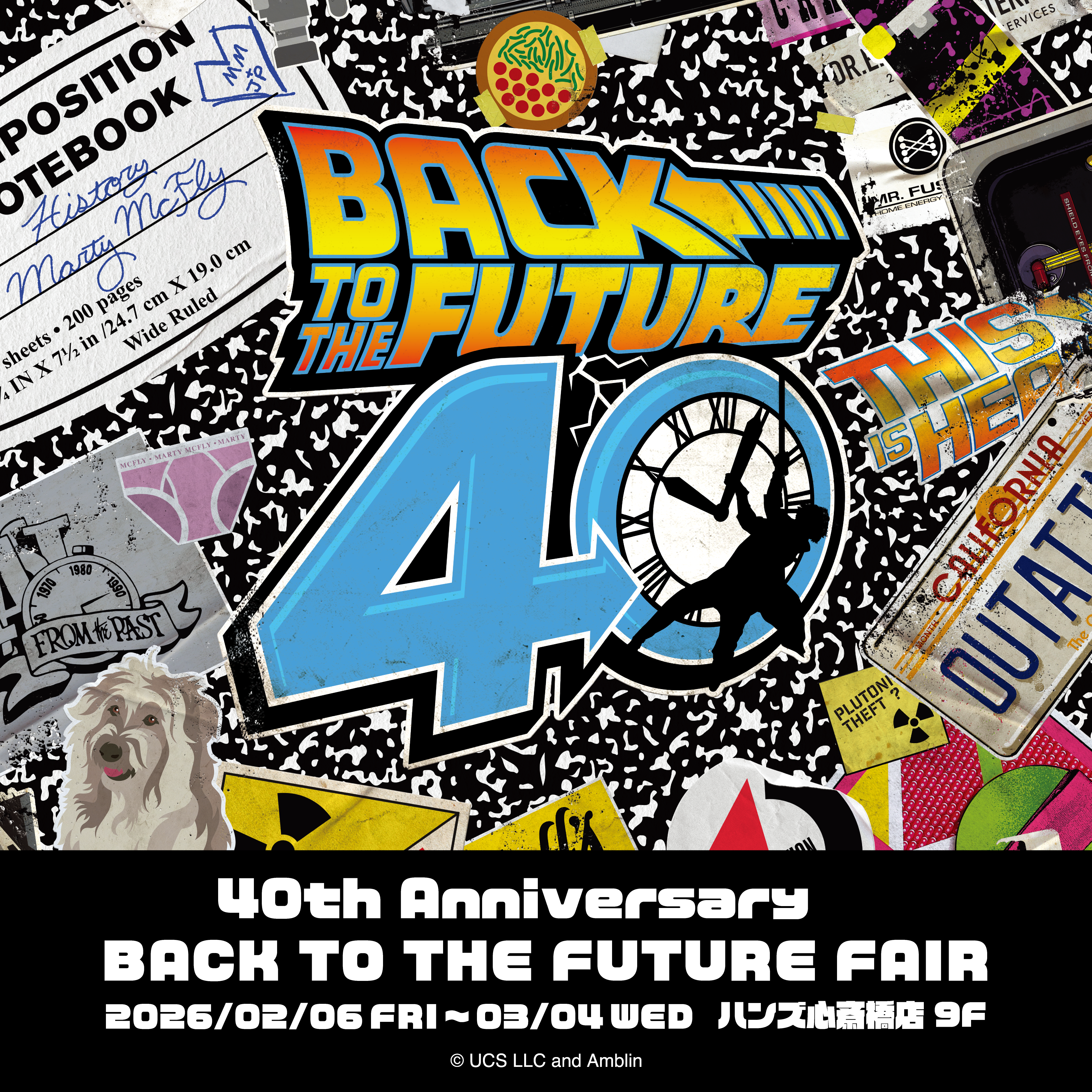 【心斎橋店/9F】『バック・トゥ・ザ・フューチャー』40周年記念フェア開催！