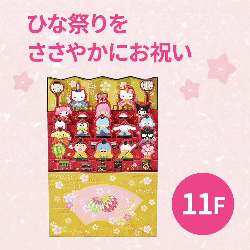 【心斎橋店】ひな祭りをささやかにお祝い