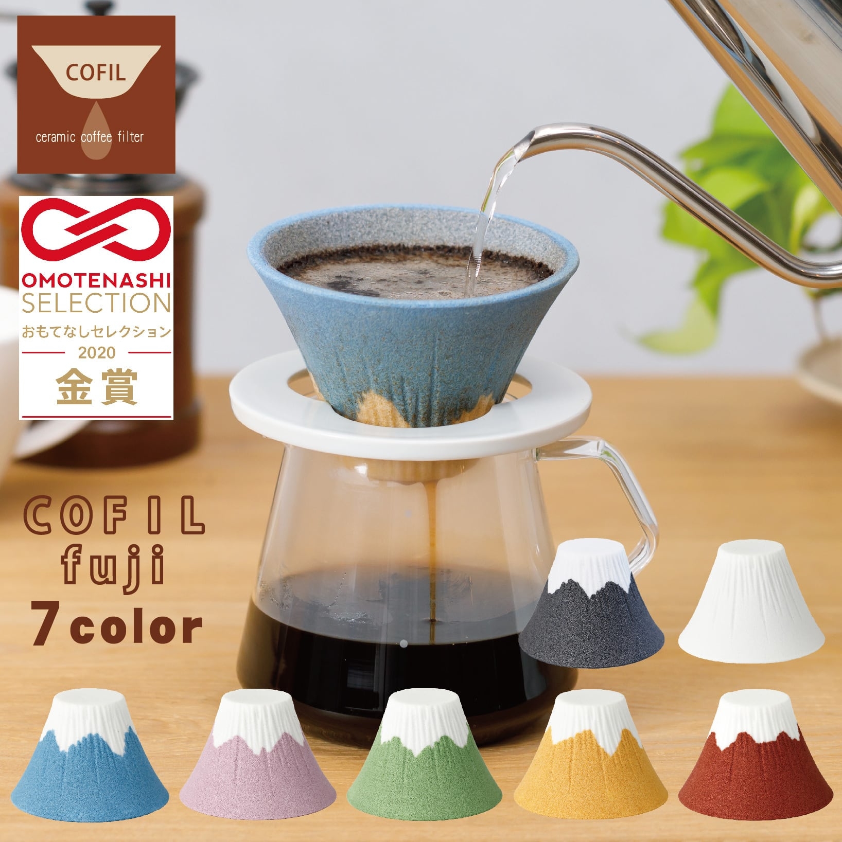 心斎橋店】紙フィルター不要のエコなコーヒードリッパー『COFIL fuji