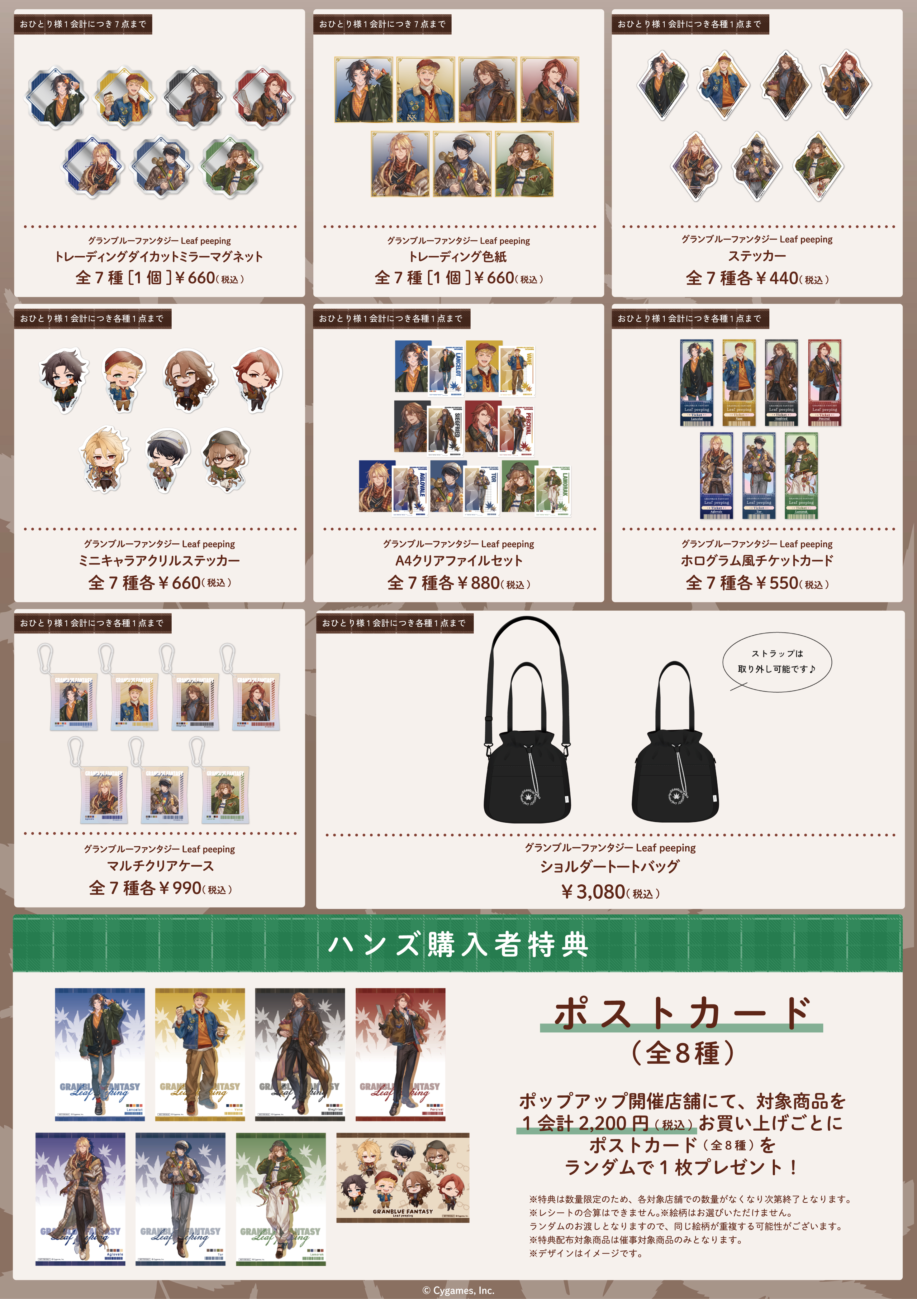 https://shinsaibashi.hands.net/item/gbf_oshinagaki_kounyuseigen_hands02.jpg